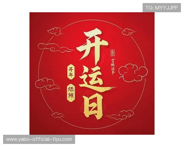 掌握开运线上登陆的便捷操作，随时随地开启你的好运能量