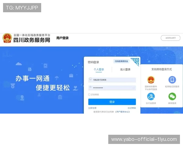 yabo亚博官网注册流程与新手指南帮助新用户快速上手体验