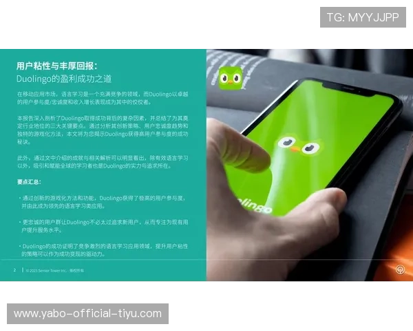 亚bo体育app优惠活动与福利，丰富的奖励机制提升用户粘性