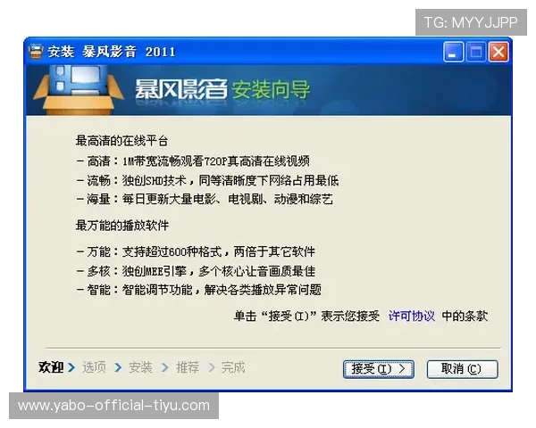 亚博体育真人版全站登录界面优化与用户体验提升方案