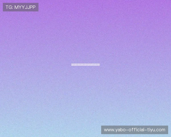 亚博备用平台注册流程详解新手快速上手指南 亚博备用平台注册流程详解新手快速上手指南