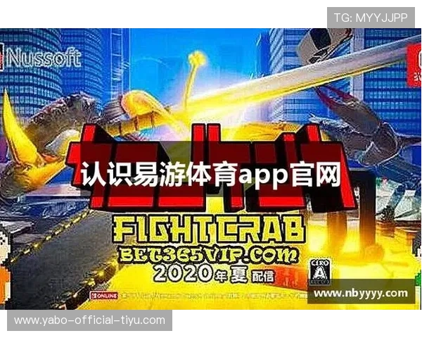 易游体育官网帮助新手快速入门游戏世界提供详细操作指南和教程