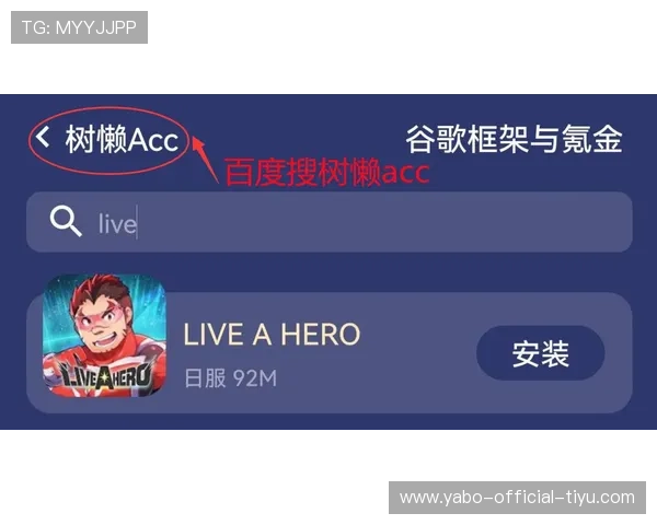 全面解析亚博体育app下载的最新版本下载安装方法与常见问题解决方案