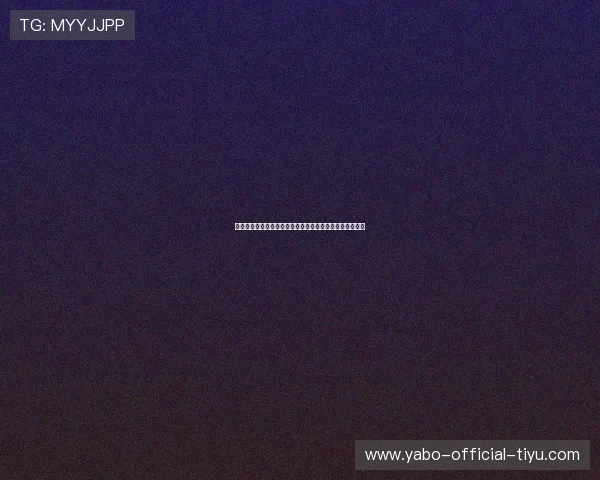 星空体育网页版登录后如何快速找到热门体育赛事直播内容